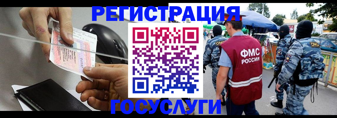 временная регистрация недорого в Оленегорске