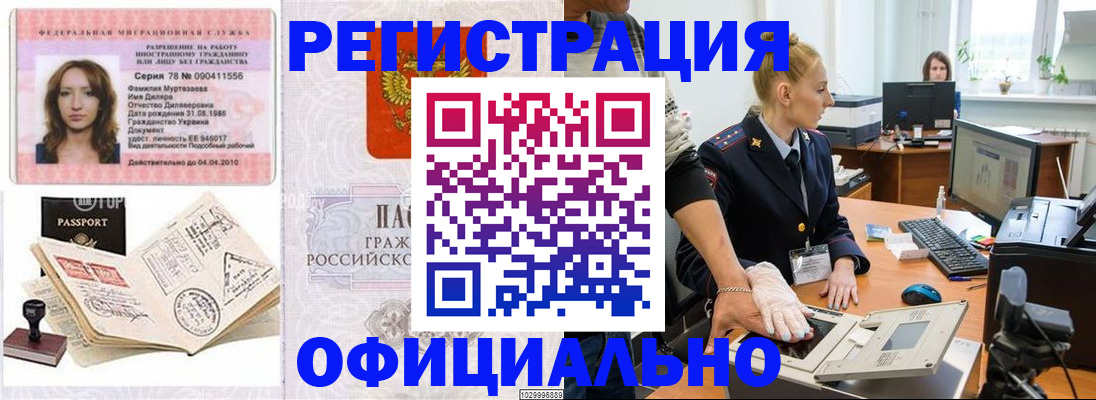 прописка для школы в Оленегорске
