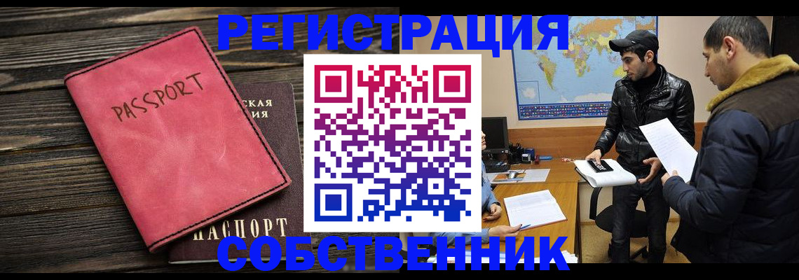 прописка иностранных граждан в Оленегорске