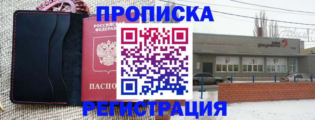 прописка для кредита в Оленегорске