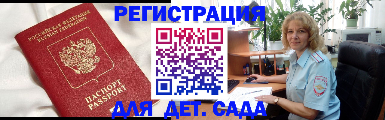 миграционный учет в Оленегорске